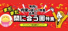 サイドバナー11月・12月